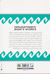 فرهنگ مردمی آثار مولوی